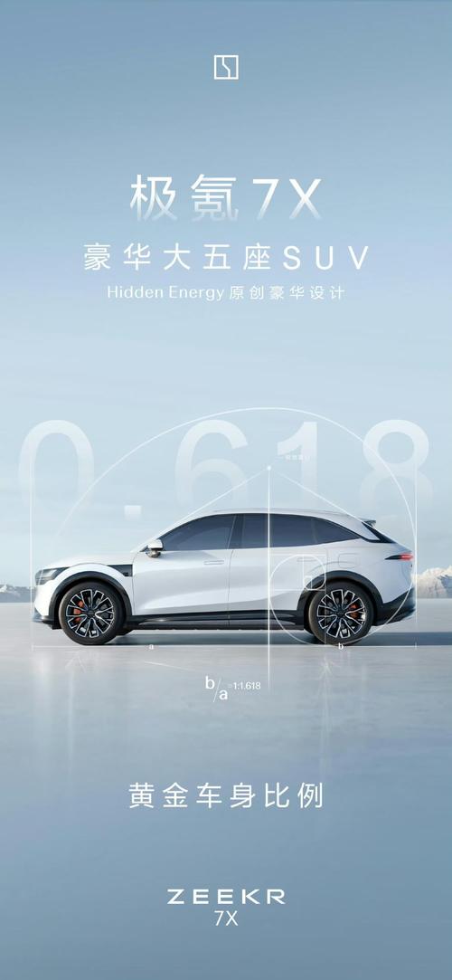 成都146雪佛兰的品牌故事与传播，极氪X紧凑型SUV的时尚与科技